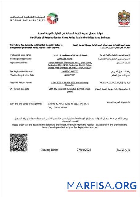 Downloadable UAE certificate of registration for Value Added Tax Word and PDF template, version 2